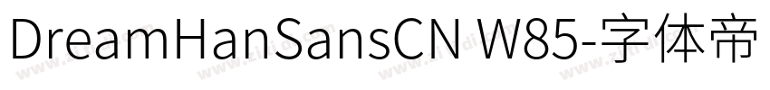 DreamHanSansCN W85字体转换